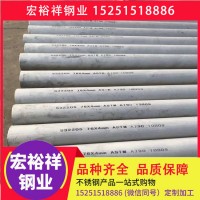2205不銹鋼無(wú)縫管 2205不銹鋼焊管 S32205不銹鋼管 S32205不銹鋼