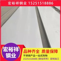 316L不銹鋼板 廠家現(xiàn)貨供應(yīng)316L不銹鋼板 不銹鋼板可定尺 可加工