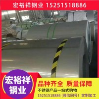 太鋼不銹鋼卷 304不銹鋼卷 不銹鋼板 定尺 開平 無錫廠家供應(yīng)