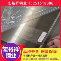 304不銹鋼板 不銹鋼板拉絲 304不銹鋼板現(xiàn)貨供應(yīng) 不銹鋼板廠家