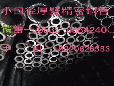 精密光亮管17x5.5現(xiàn)貨