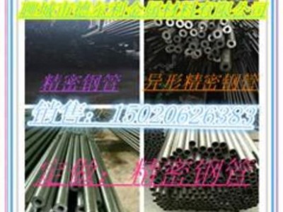 15crmo精密光亮管最新價(jià)格表
