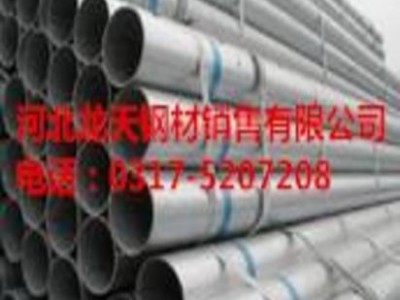 河北龍?zhí)旃冧\鋼管
