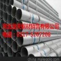 河北龍?zhí)旃?yīng)鍍鋅鋼管