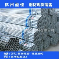 【廠家直銷】天津友發(fā)華歧 DN200鍍鋅管 熱鍍鋅圓管 8寸鍍鋅管
