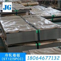 柳鋼SPCC冷軋鋼板1.2mm單價輕涂油表面fb級冷板可分條折彎