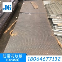 電梯用5.75現貨Q235防滑花紋樓梯板扁豆形花紋鋼板可折彎鍍鋅鋼板