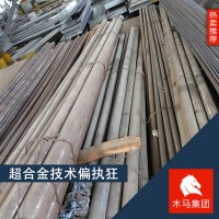 現(xiàn)貨供應(yīng)1.4662超級雙相不銹鋼 規(guī)格齊全 隨貨附帶質(zhì)保書