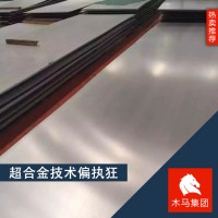 現(xiàn)貨供應(yīng)S32304超級雙相不銹鋼板 規(guī)格齊全 隨貨附帶質(zhì)保書