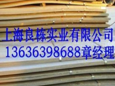 低合金中板