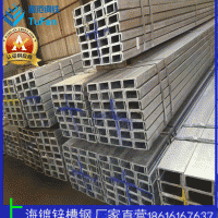 上?，F(xiàn)貨 12號槽鋼 鍍鋅槽鋼 U型鋼 沖孔槽鋼 品質(zhì)保證
