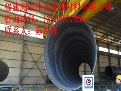 福州順成偉業(yè)大口徑螺旋管 長度通常為：12000mm 可定制