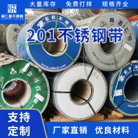 無(wú)錫廠家201不銹鋼鋼帶加工定制 不銹鋼帶卷201大量現(xiàn)貨 規(guī)格齊全