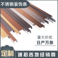 廠家不銹鋼裝飾線條U型槽地腳線踢腳板畫框線條護(hù)角腰線踢腳線