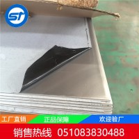 正品太鋼304不銹鋼板1mm不銹鋼板冷軋薄板材 現(xiàn)貨太鋼板材價優(yōu)惠