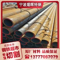 寧波40CrMo無縫鋼管現貨批發(fā) 寧波40CrMo精密鋼管訂做 廠家直銷
