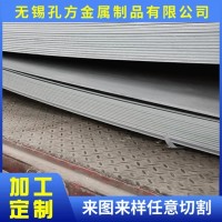 廠家直銷(xiāo)304不銹鋼板冷熱軋板加工2205不銹鋼板材價(jià)格優(yōu)惠