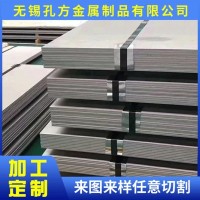 現(xiàn)貨冷熱軋310S不銹鋼平板 2205不銹鋼熱軋板 不銹鋼卷板定尺開(kāi)平