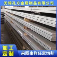 廠家直銷(xiāo)304不銹鋼板冷熱軋板加工2205不銹鋼板材加工激光切割