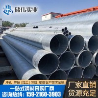 廠家直銷國標(biāo)大口徑厚壁螺旋管 污水處理螺旋鋼管鍍鋅防腐螺旋管