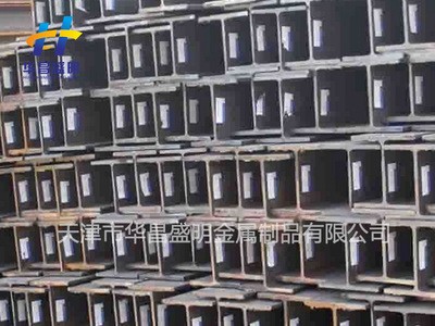 現(xiàn)貨鍍建筑輕型熱鍍鋅國標(biāo)工字鋼廠家批發(fā)精密冷彎機(jī)工字鋼