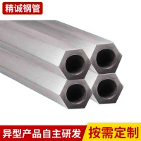 廠家批發(fā) 六角精拉無(wú)縫異型鋼管 對(duì)邊精密異型鋼管定做