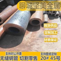 dn2000螺旋鋼管高精密鋼管無(wú)縫鋼管零售鋼管鉆孔精密光亮無(wú)縫鋼管