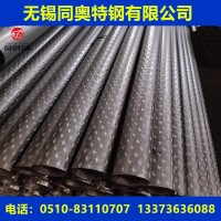 無錫供應光亮32*2規(guī)格公交車扶手花紋管價格優(yōu)惠/歡迎來電咨詢
