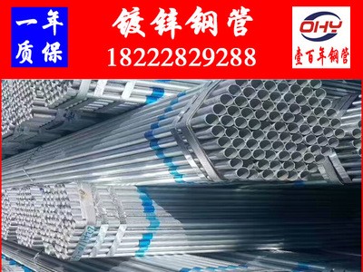 友發(fā)鍍鋅管廠家 批發(fā)銷售4分至12寸消防噴淋熱鍍鋅鋼管 質(zhì)保兩年