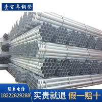 天津家具管廠家現(xiàn)貨供應薄壁鍍鋅圓管 32*1.0鍍鋅鋼管 保折彎焊接