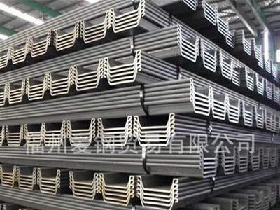 廠家直銷 拉森鋼板樁 現(xiàn)貨批發(fā) 鋼鐵建材型材 異型鋼建筑鋼板樁