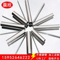 不銹鋼管件304不銹鋼焊管衛(wèi)生級(jí)不銹鋼管不銹鋼裝飾管316焊管廠家