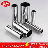 無縫鋼管精密管大小口徑無縫管空心圓管切割304不銹鋼衛(wèi)生厚壁管