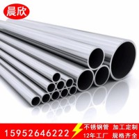 304焊管加工不銹鋼精密焊管切割201圓管不銹鋼工業(yè)焊管無縫鋼管