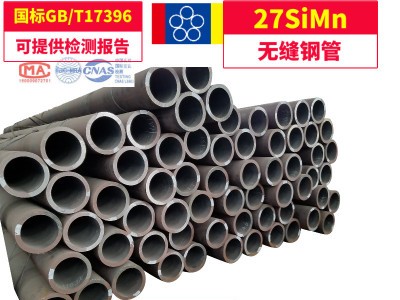 27SiMn無縫鋼管27SiMn液壓支柱管27硅錳無縫管熱軋合金管GBT17396