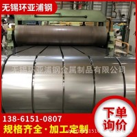 304不銹鋼鋼帶 316軟態(tài)半硬分條窄帶 321無磁精密拉絲拋光鋼帶