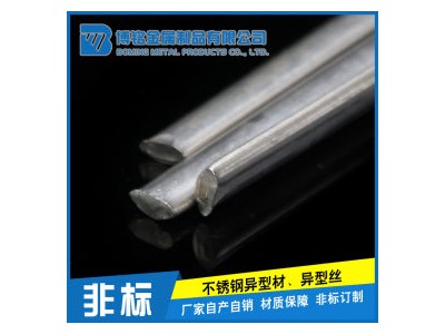 不銹鋼異型材 304 江蘇戴南 供應669不銹鋼非標異型材，三角，橢圓，半圓，圓扁方扁來圖定制