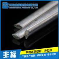 不銹鋼異型材 304 江蘇戴南 供應(yīng)669不銹鋼非標(biāo)異型材，三角，橢圓，半圓，圓扁方扁來(lái)圖定制
