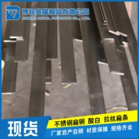 冷軋扁鋼 304 博銘金屬 大量現(xiàn)貨316L不銹鋼扁鋼 不銹鋼拉絲扁鋼 201不銹鋼批發(fā)扁鋼