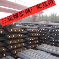 三級螺紋鋼 HRB400E 重慶永航