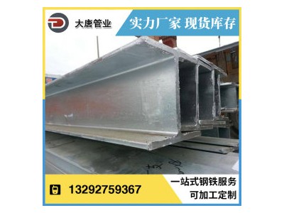 H型鋼 Q345B 唐鋼