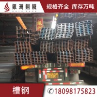 槽鋼 Q235 唐鋼福建天津盛財(cái)