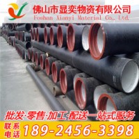 新興球墨鑄鐵管 ZHUTIE 佛山顯奕