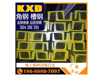 316不銹鋼槽鋼 316 佛山興達特鋼