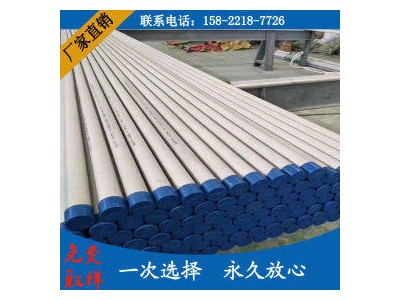 不銹鋼無(wú)縫管 441 太鋼不銹