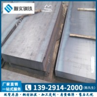 鋼板加工 Q235 順實鋼材