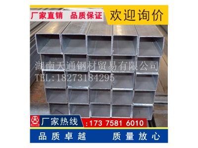 方管 Q235 源泰