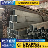 方管 Q235B 廣東創(chuàng)晨鋼材批發(fā)
