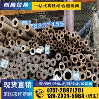 20#無縫鋼管 Q235B 創(chuàng)晨鋼鐵現(xiàn)貨批發(fā)