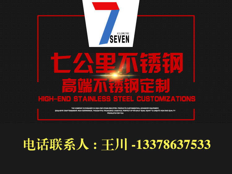 七公里整體詳情_01